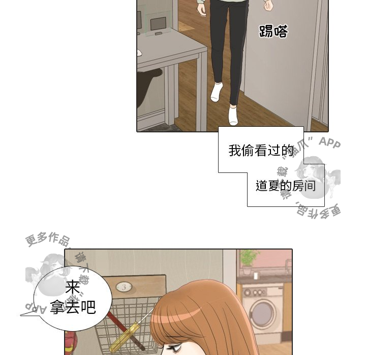 手中的世界 第21话 第84页