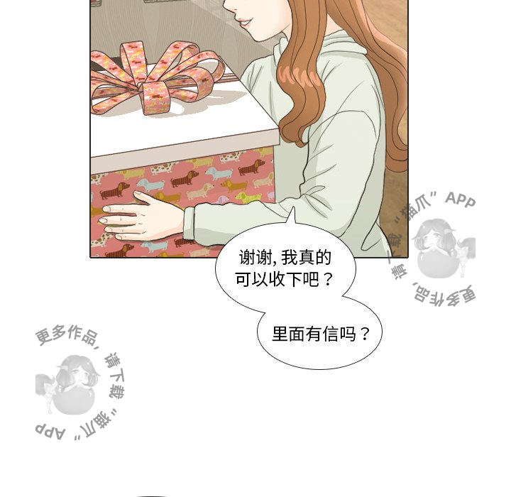 手中的世界 第21话 第85页