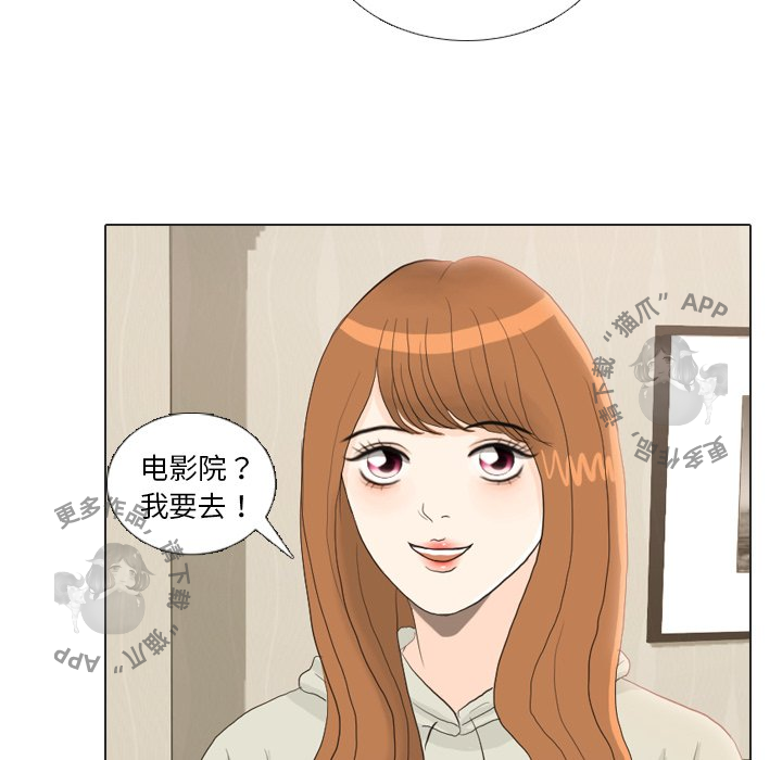 手中的世界 第21话 第87页