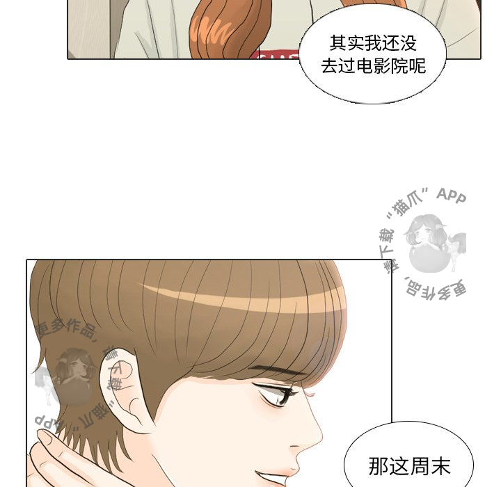 手中的世界 第21话 第88页