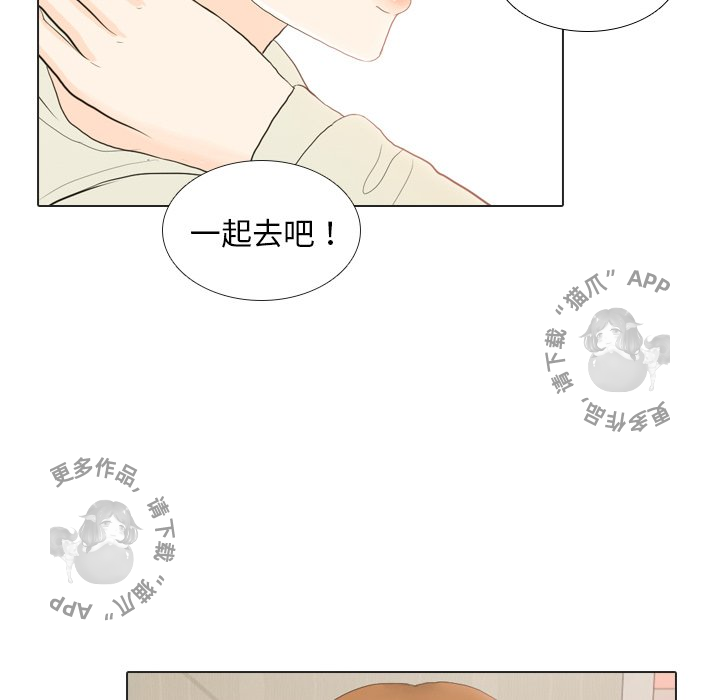 手中的世界 第21话 第89页