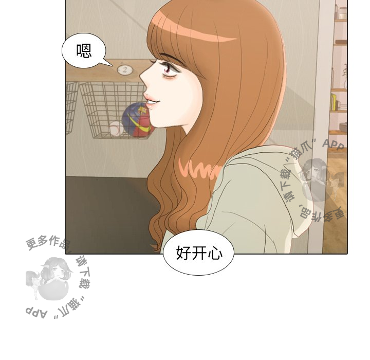 手中的世界 第21话 第90页