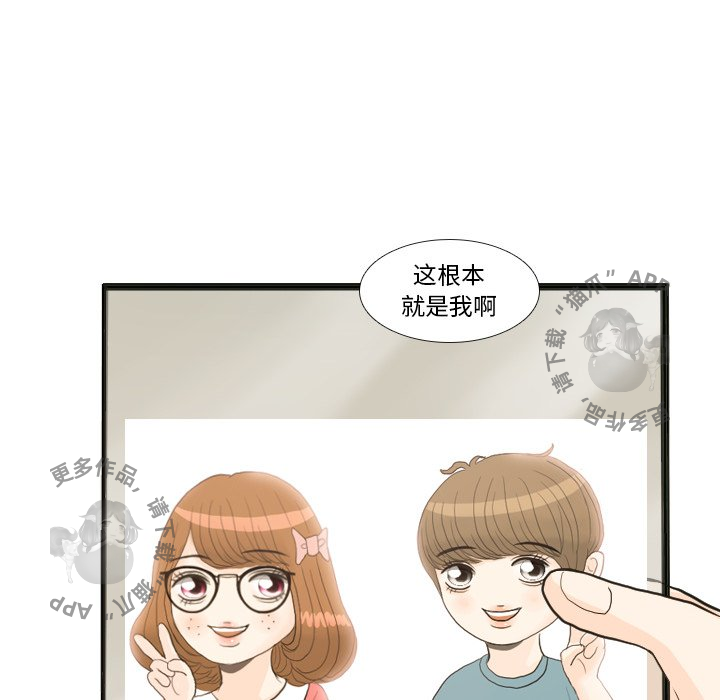 手中的世界 第21话 第94页