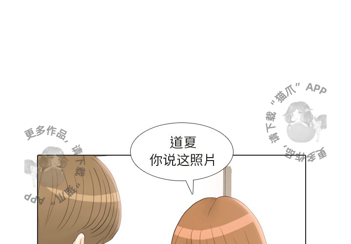 手中的世界 第22话 第0页