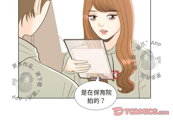 手中的世界 第22话 第1页