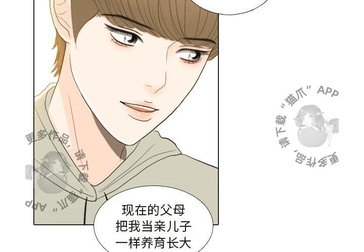 手中的世界 第22话 第3页