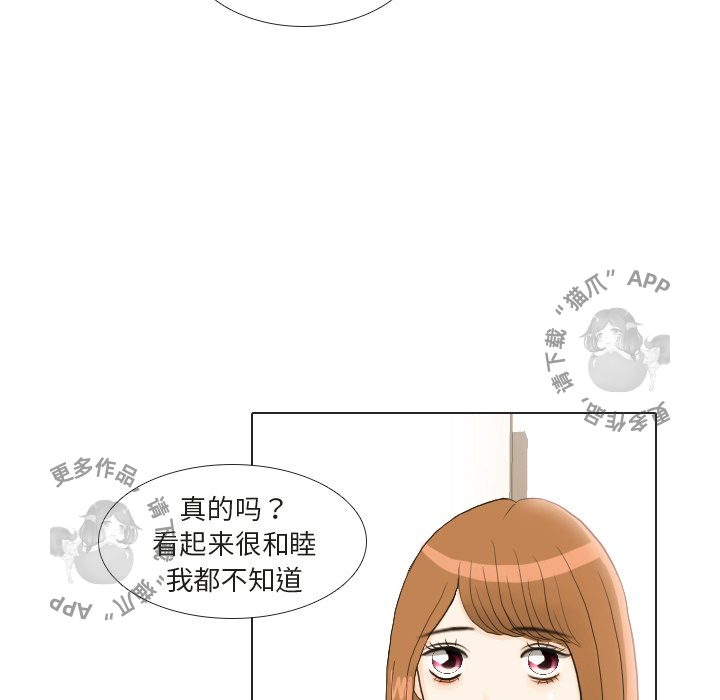 手中的世界 第22话 第4页