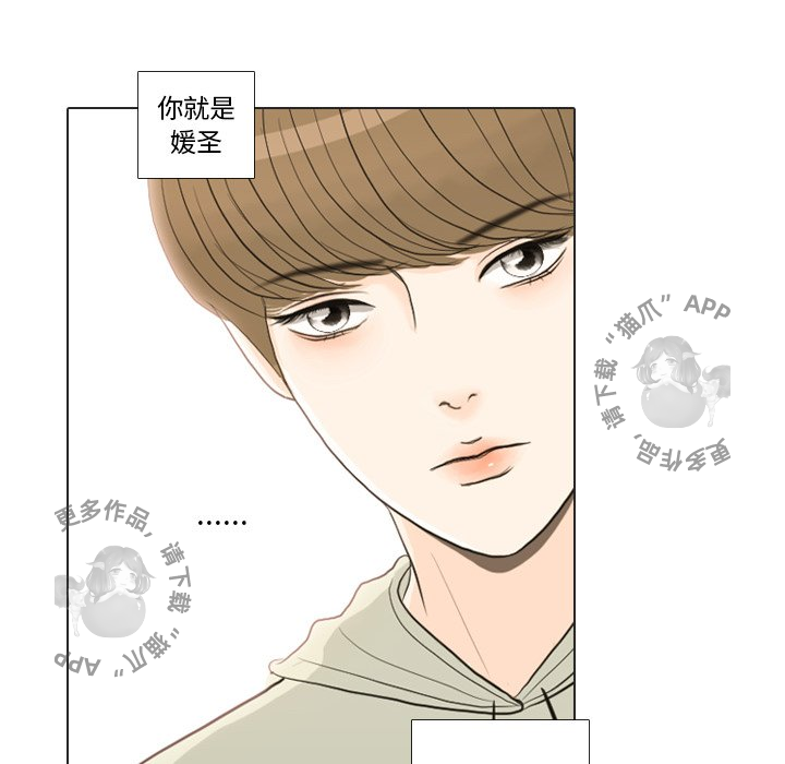 手中的世界 第22话 第11页