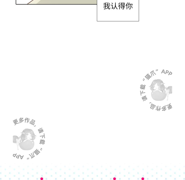 手中的世界 第22话 第12页