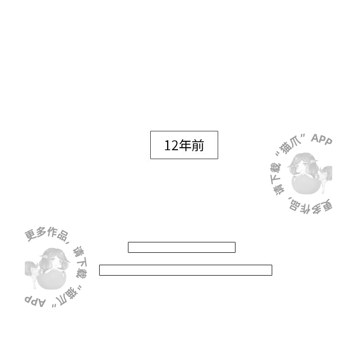 手中的世界 第22话 第14页