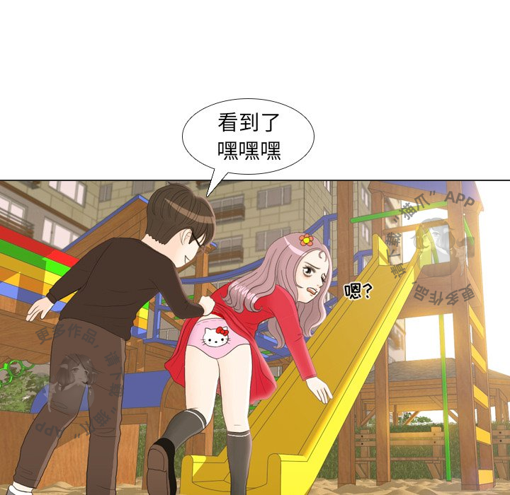 手中的世界 第22话 第15页