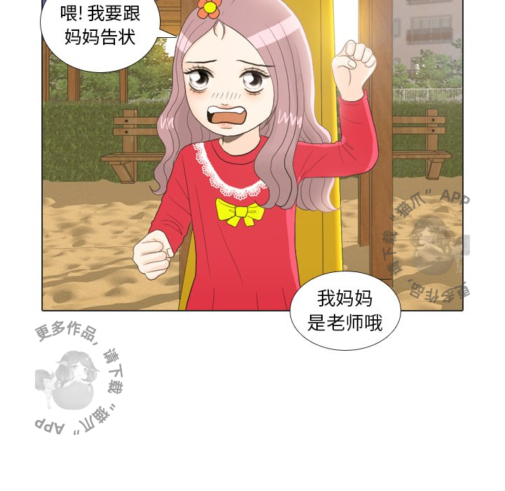 手中的世界 第22话 第17页