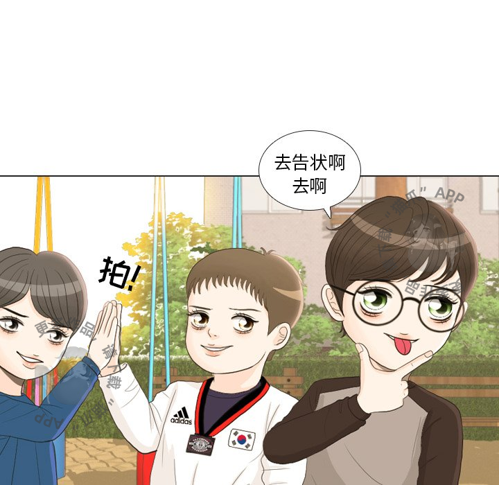 手中的世界 第22话 第18页