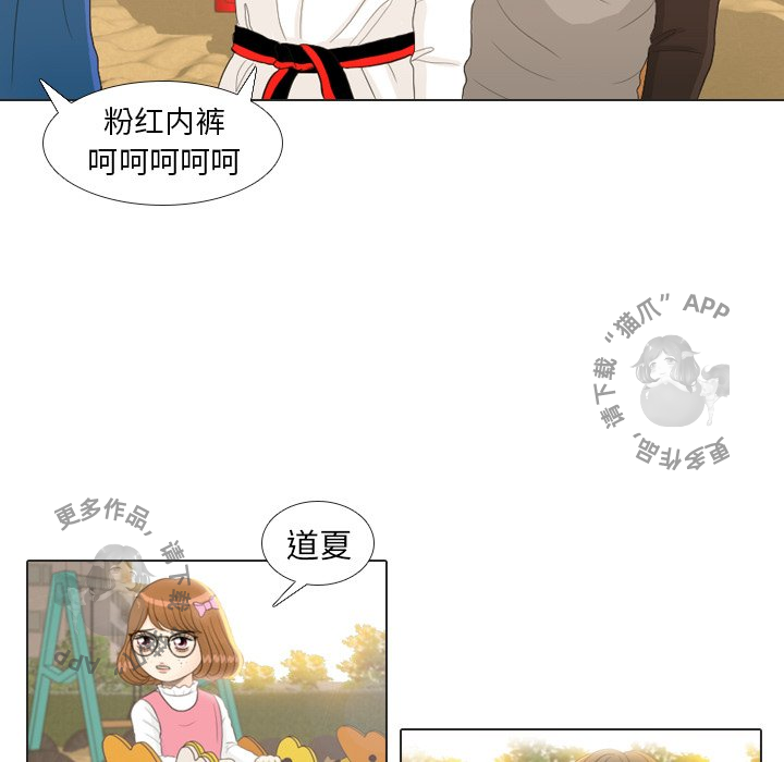 手中的世界 第22话 第19页