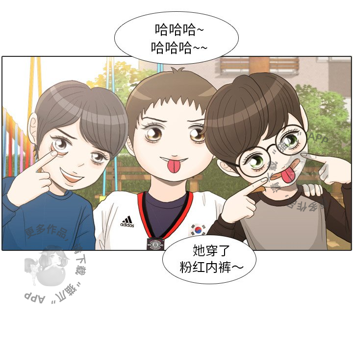 手中的世界 第22话 第21页