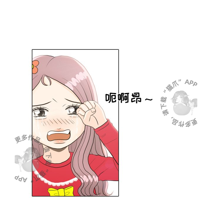 手中的世界 第22话 第22页