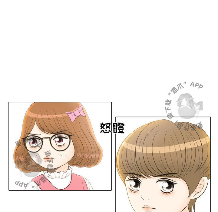 手中的世界 第22话 第23页