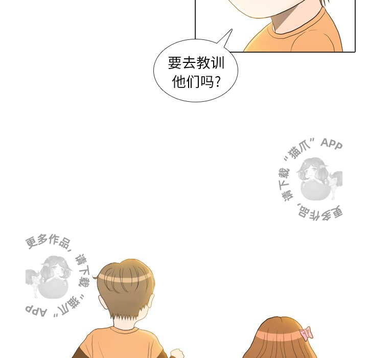 手中的世界 第22话 第24页