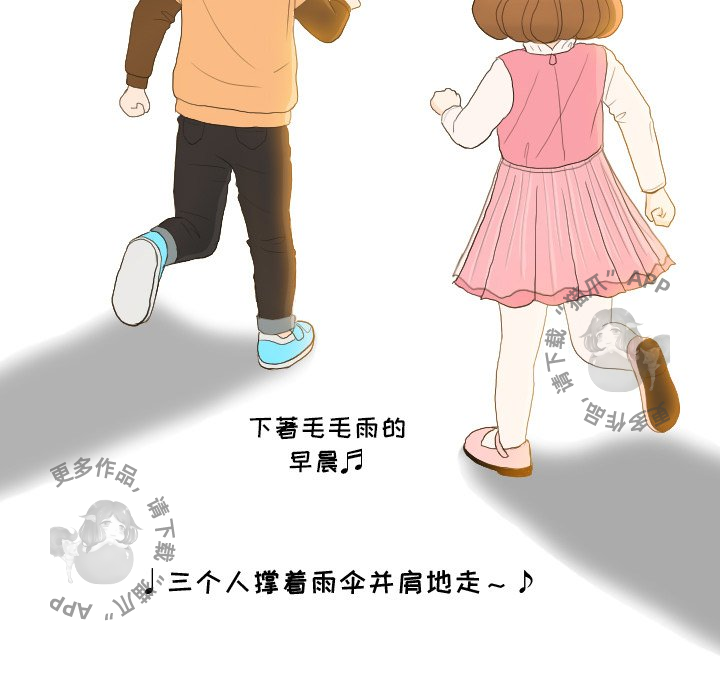 手中的世界 第22话 第25页