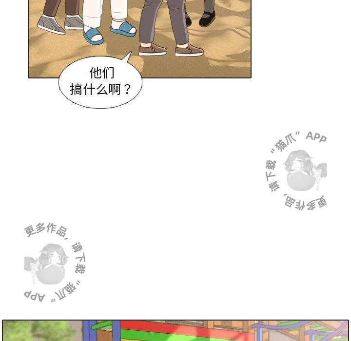 手中的世界 第22话 第27页