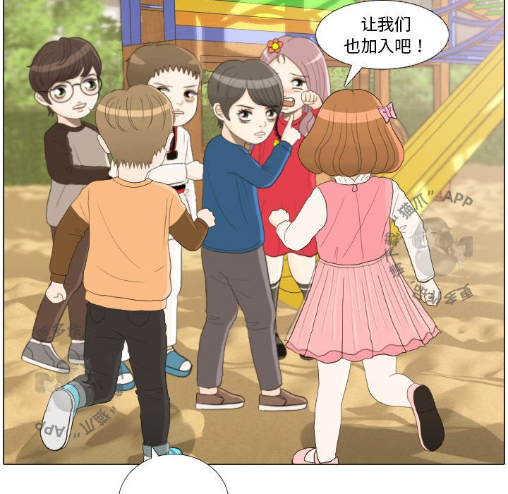 手中的世界 第22话 第28页