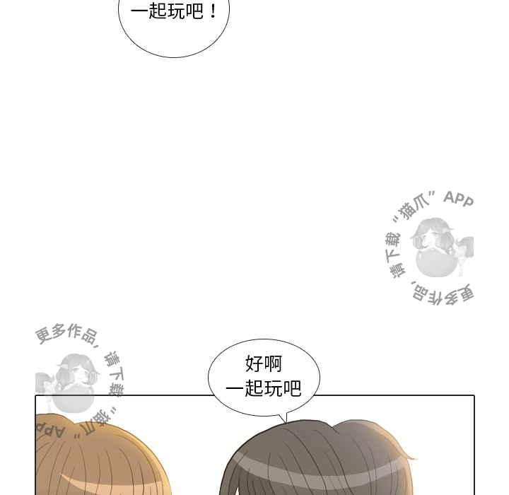 手中的世界 第22话 第29页