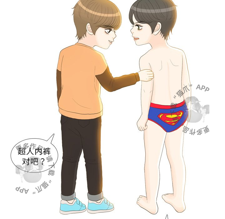 手中的世界 第22话 第32页