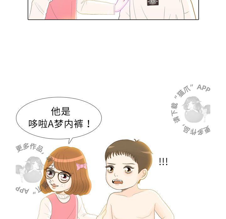 手中的世界 第22话 第34页