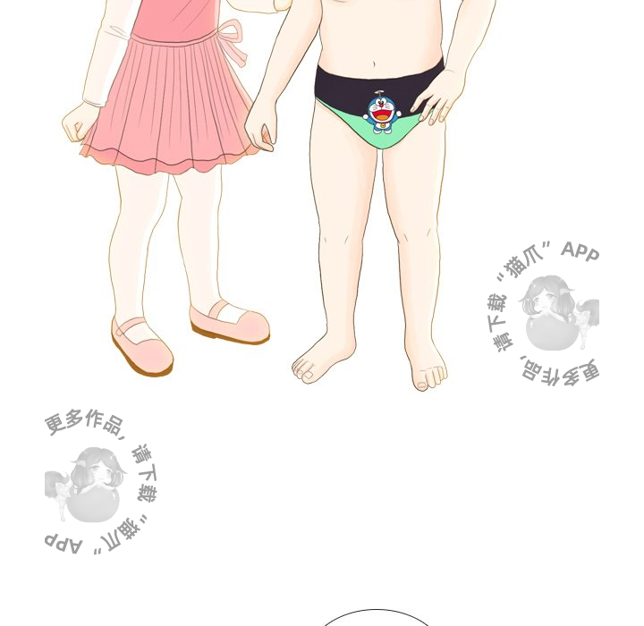 手中的世界 第22话 第35页