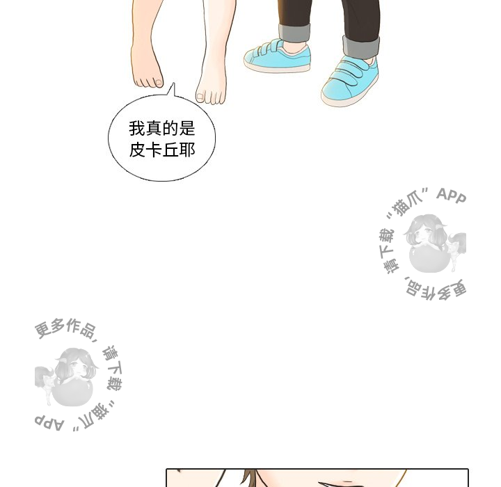 手中的世界 第22话 第37页