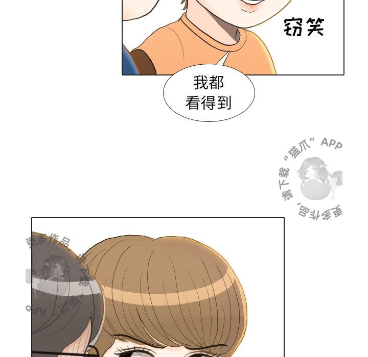 手中的世界 第22话 第38页