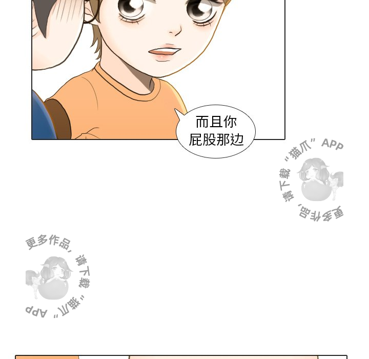 手中的世界 第22话 第39页