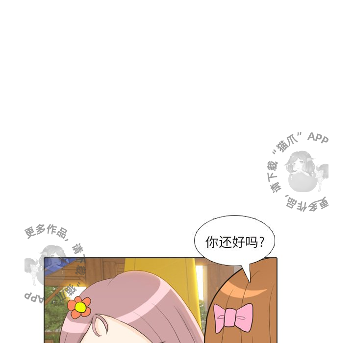 手中的世界 第22话 第43页