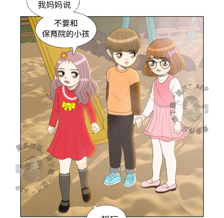 手中的世界 第22话 第45页