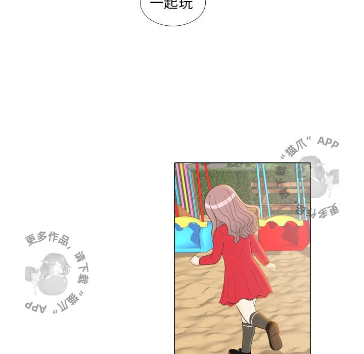 手中的世界 第22话 第46页