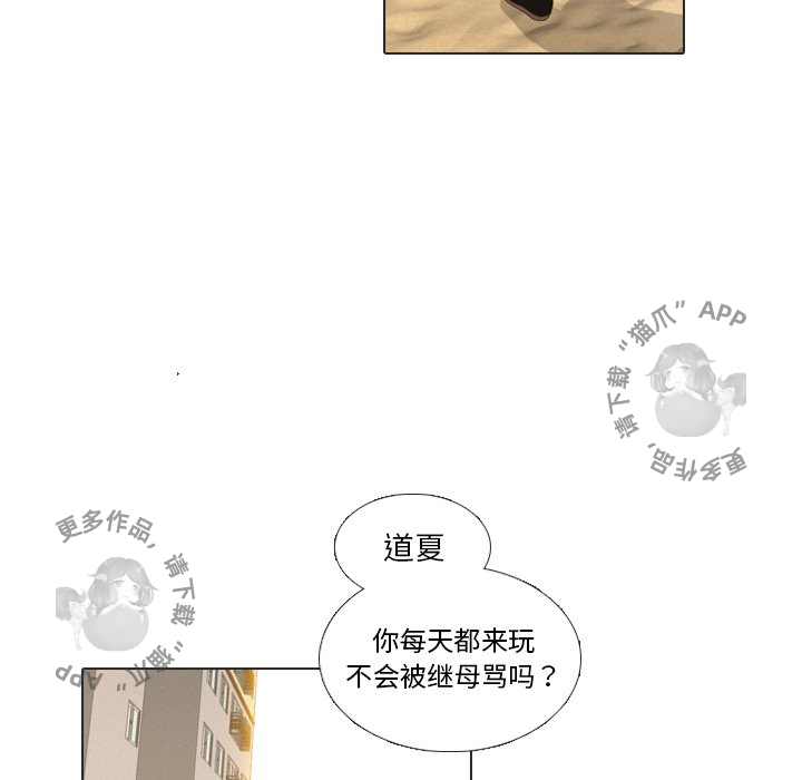 手中的世界 第22话 第47页