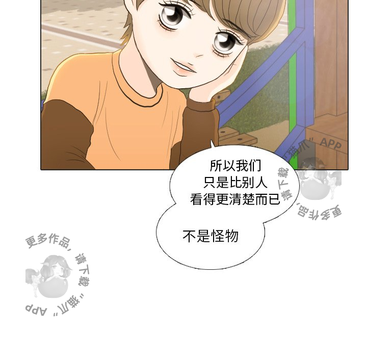 手中的世界 第22话 第52页