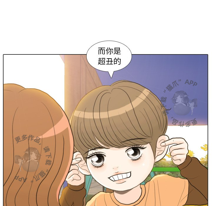 手中的世界 第22话 第56页