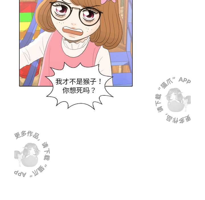 手中的世界 第22话 第58页