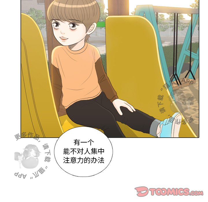 手中的世界 第22话 第61页