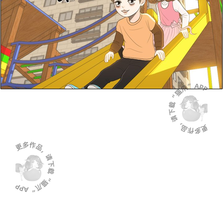 手中的世界 第22话 第63页