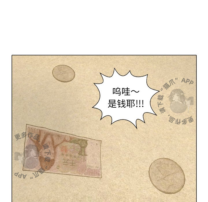 手中的世界 第22话 第68页