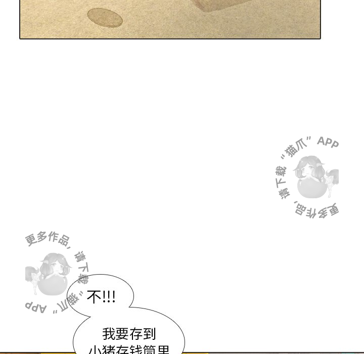 手中的世界 第22话 第70页