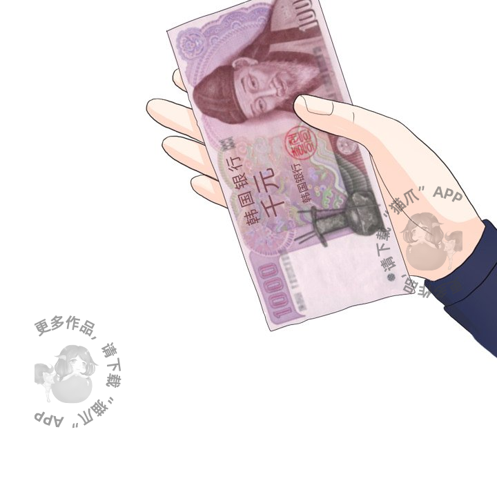 手中的世界 第22话 第73页