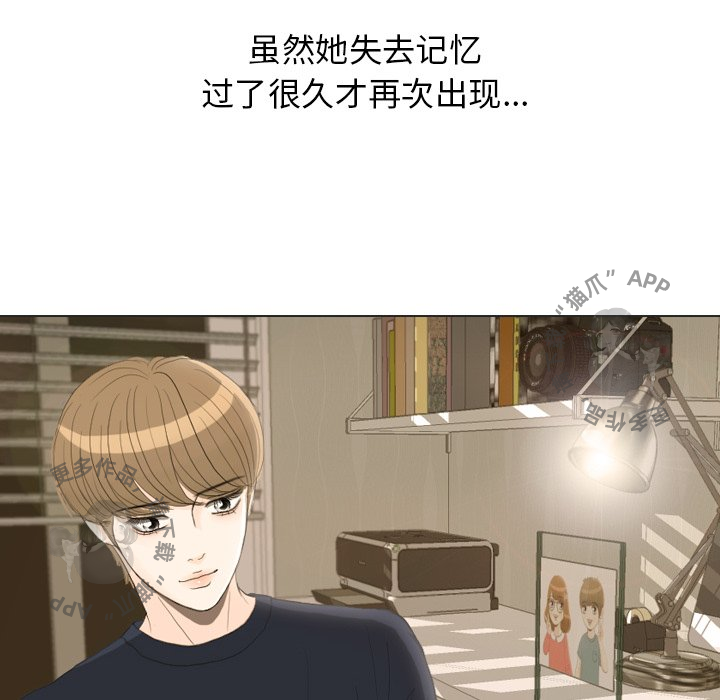 手中的世界 第22话 第74页