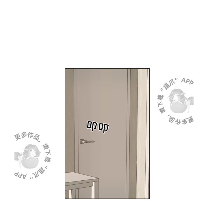 手中的世界 第22话 第76页