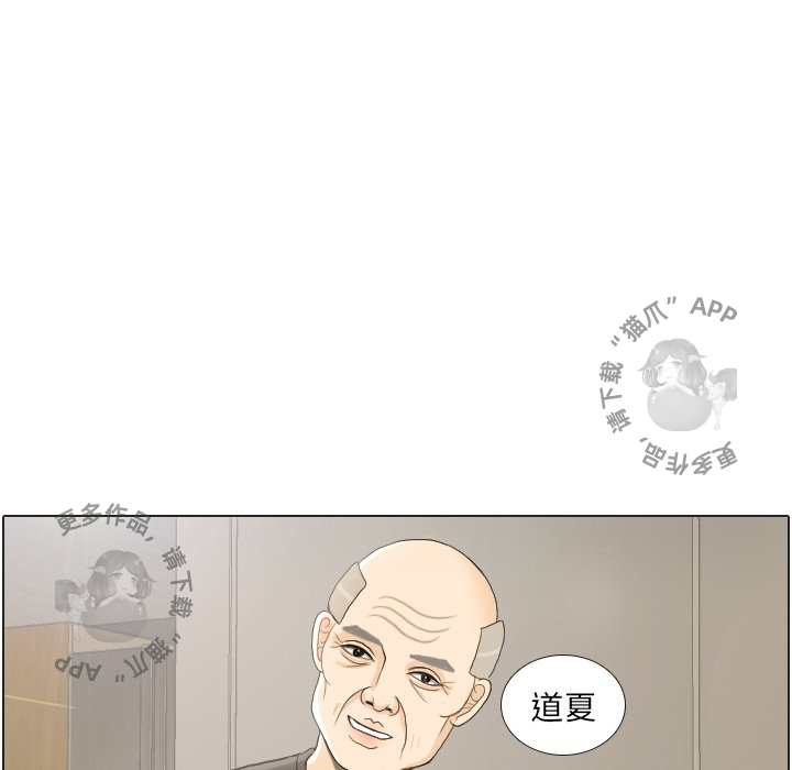 手中的世界 第22话 第77页