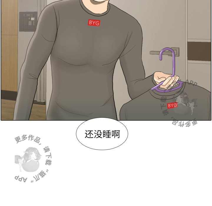 手中的世界 第22话 第78页