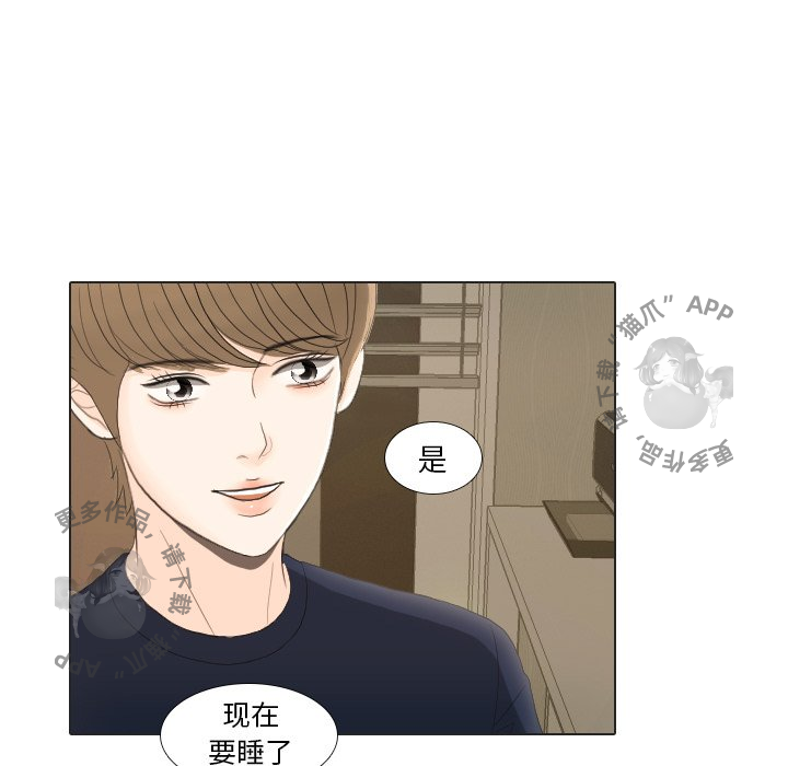 手中的世界 第22话 第79页