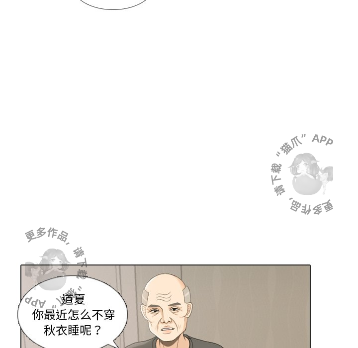 手中的世界 第22话 第80页